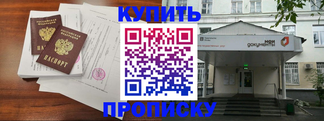 прописка для школы в Венёве